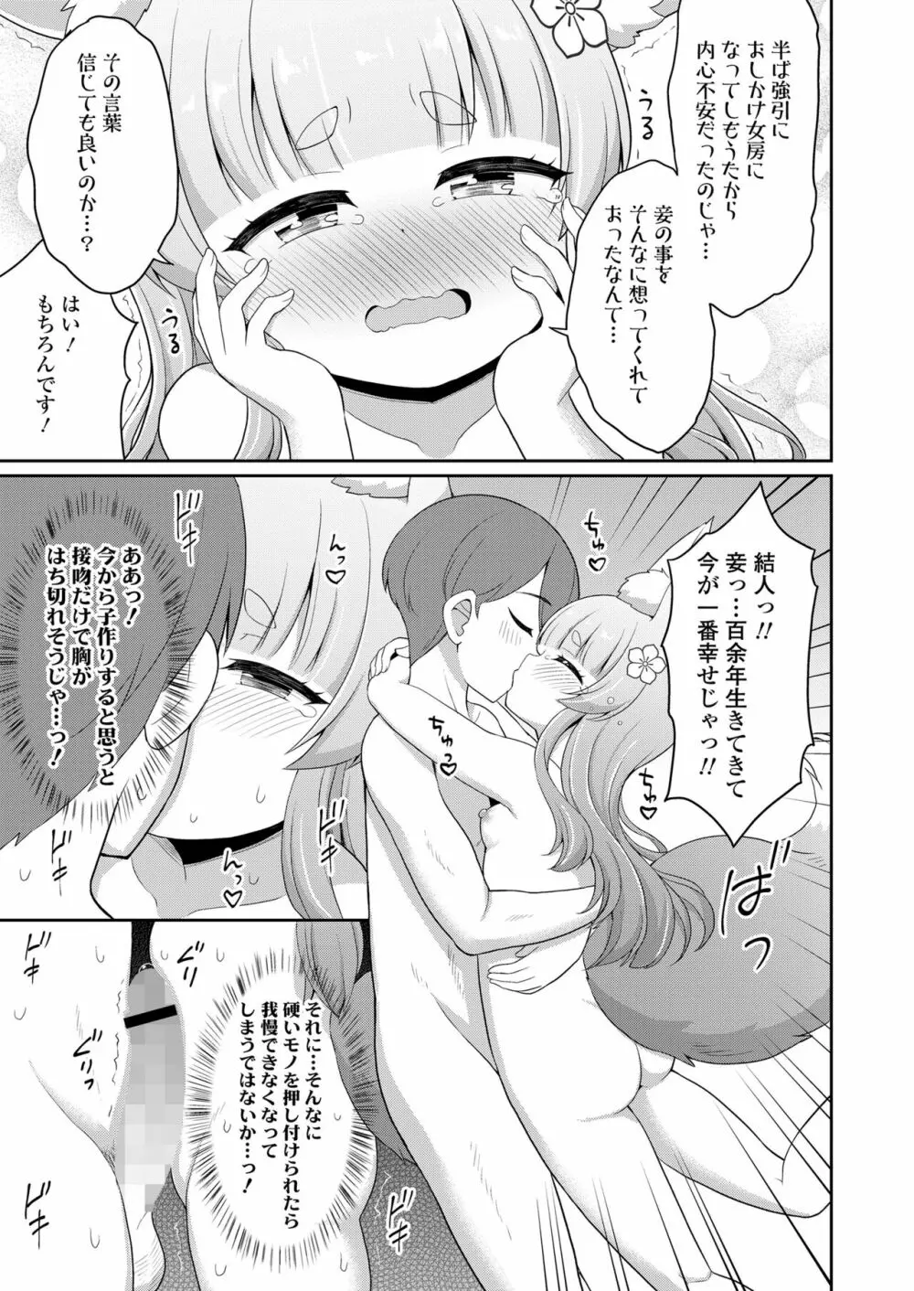 永遠娘 15 Page.231