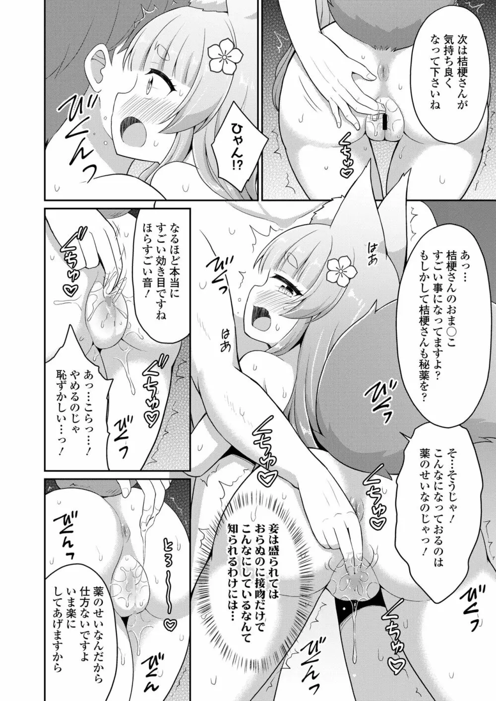 永遠娘 15 Page.232