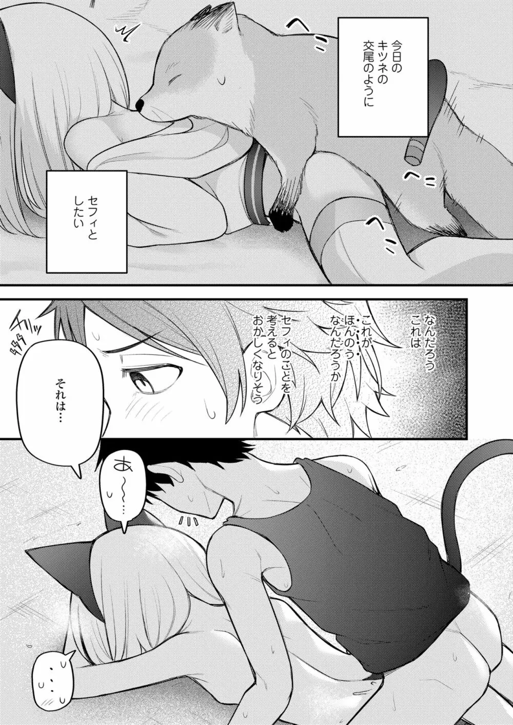 永遠娘 15 Page.263