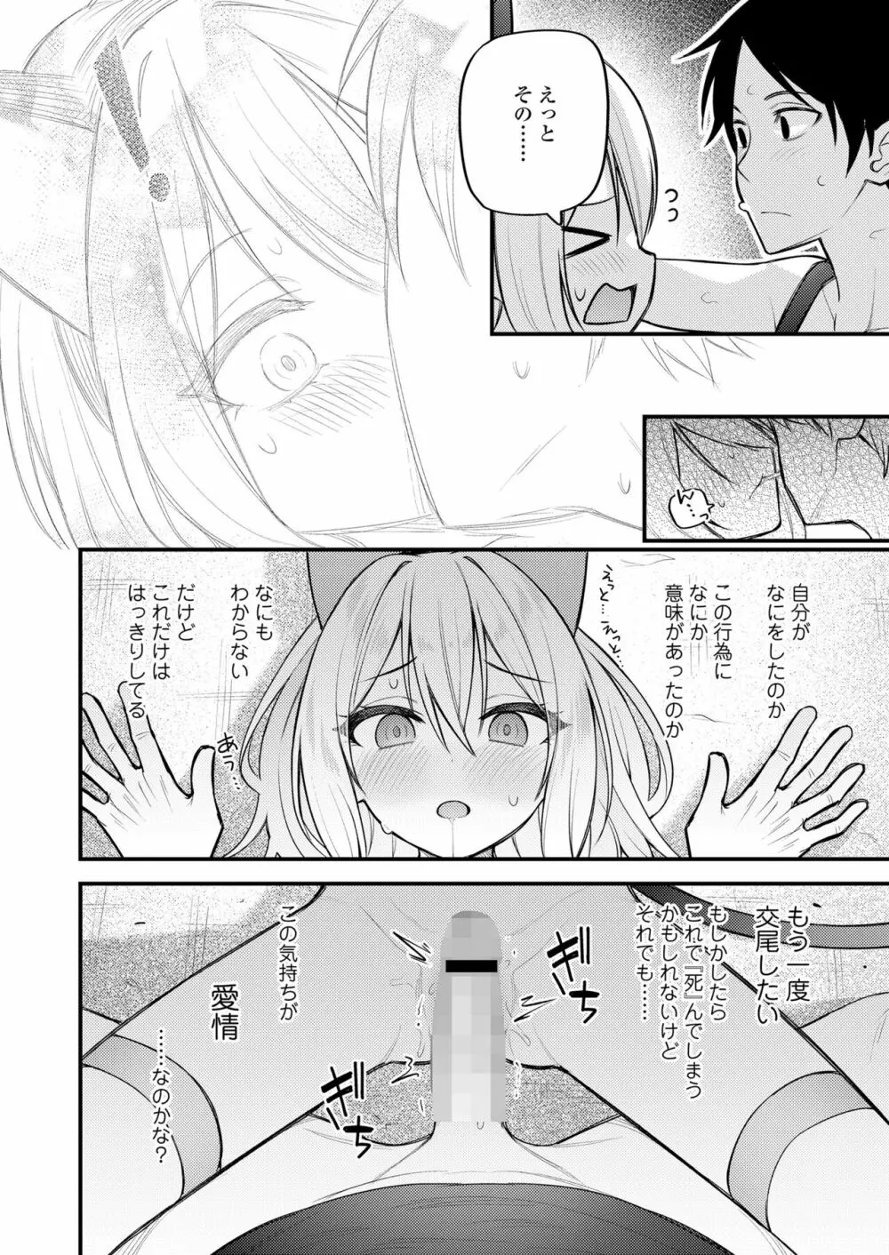 永遠娘 15 Page.266