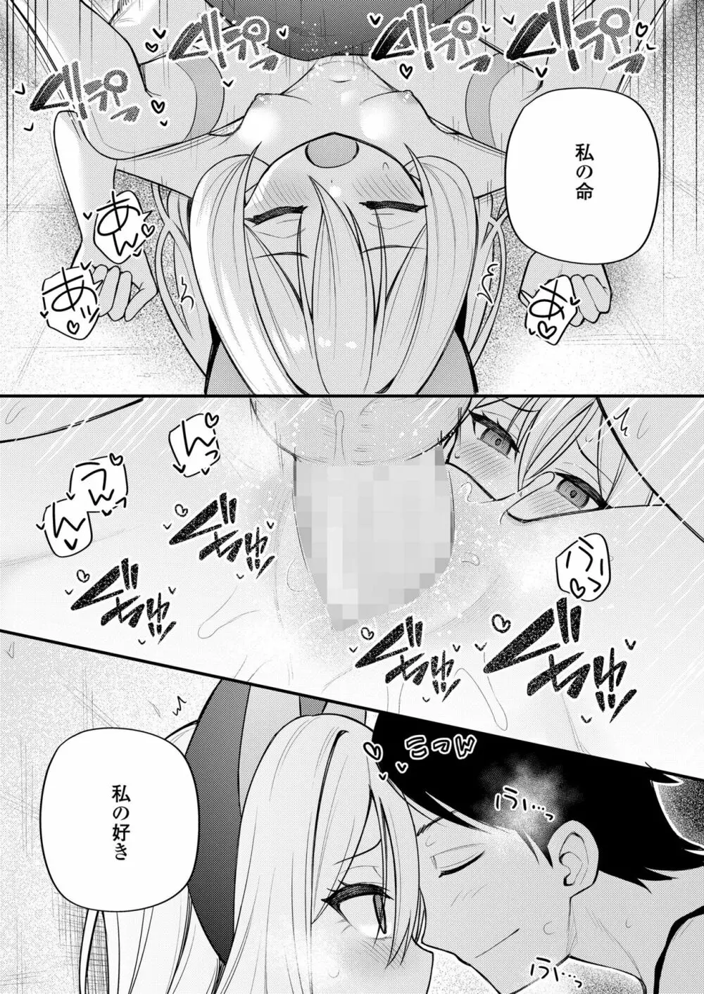 永遠娘 15 Page.269