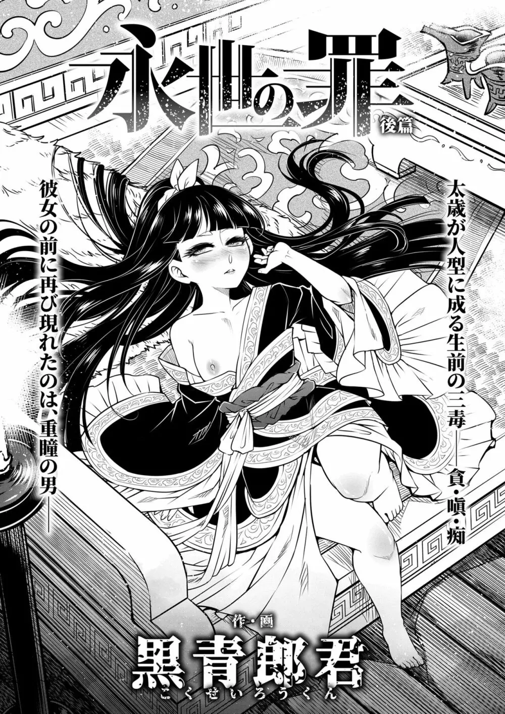 永遠娘 15 Page.277