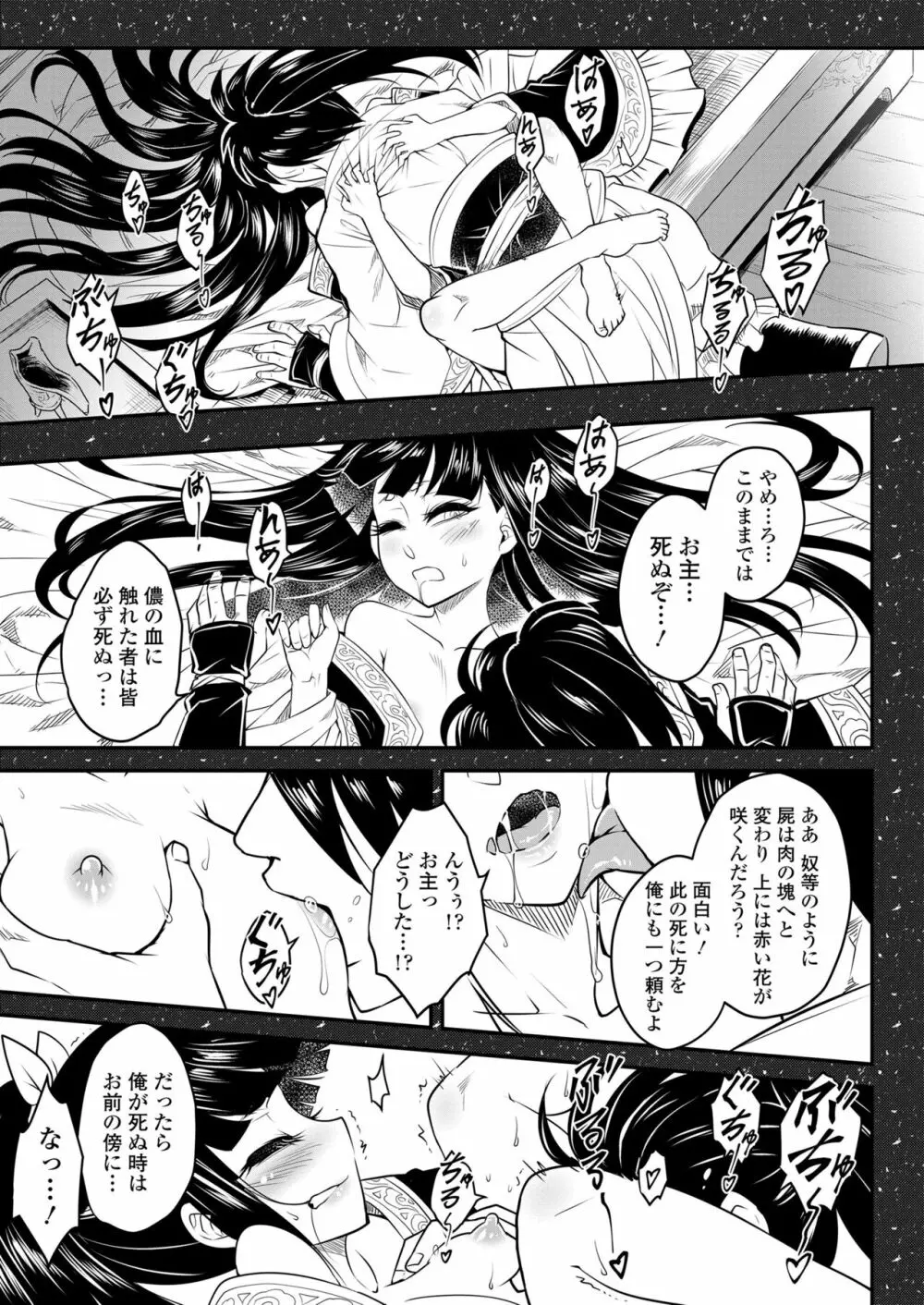 永遠娘 15 Page.283