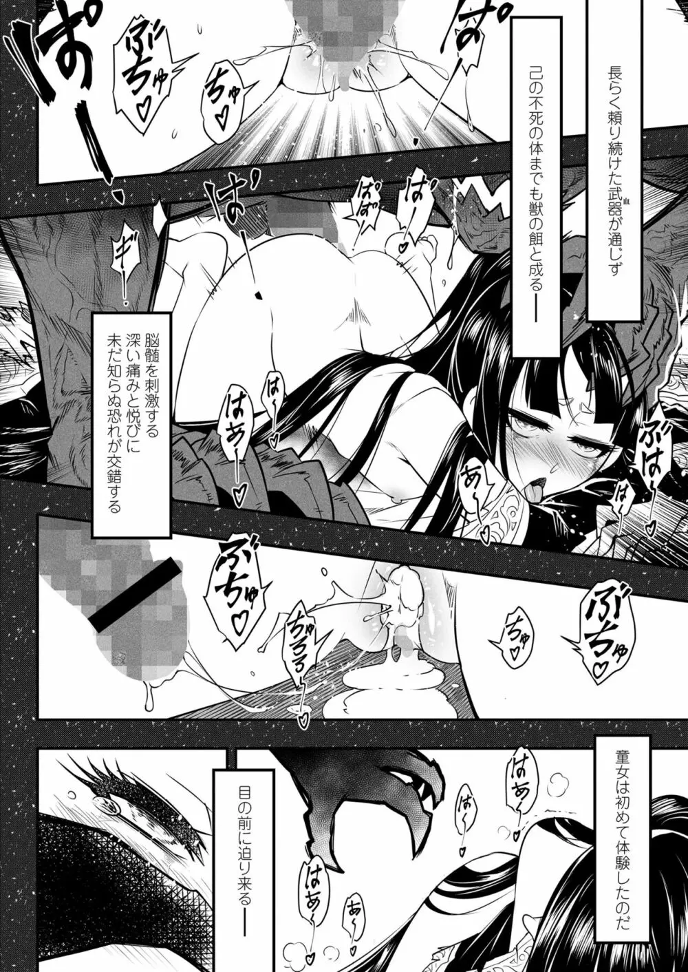 永遠娘 15 Page.290