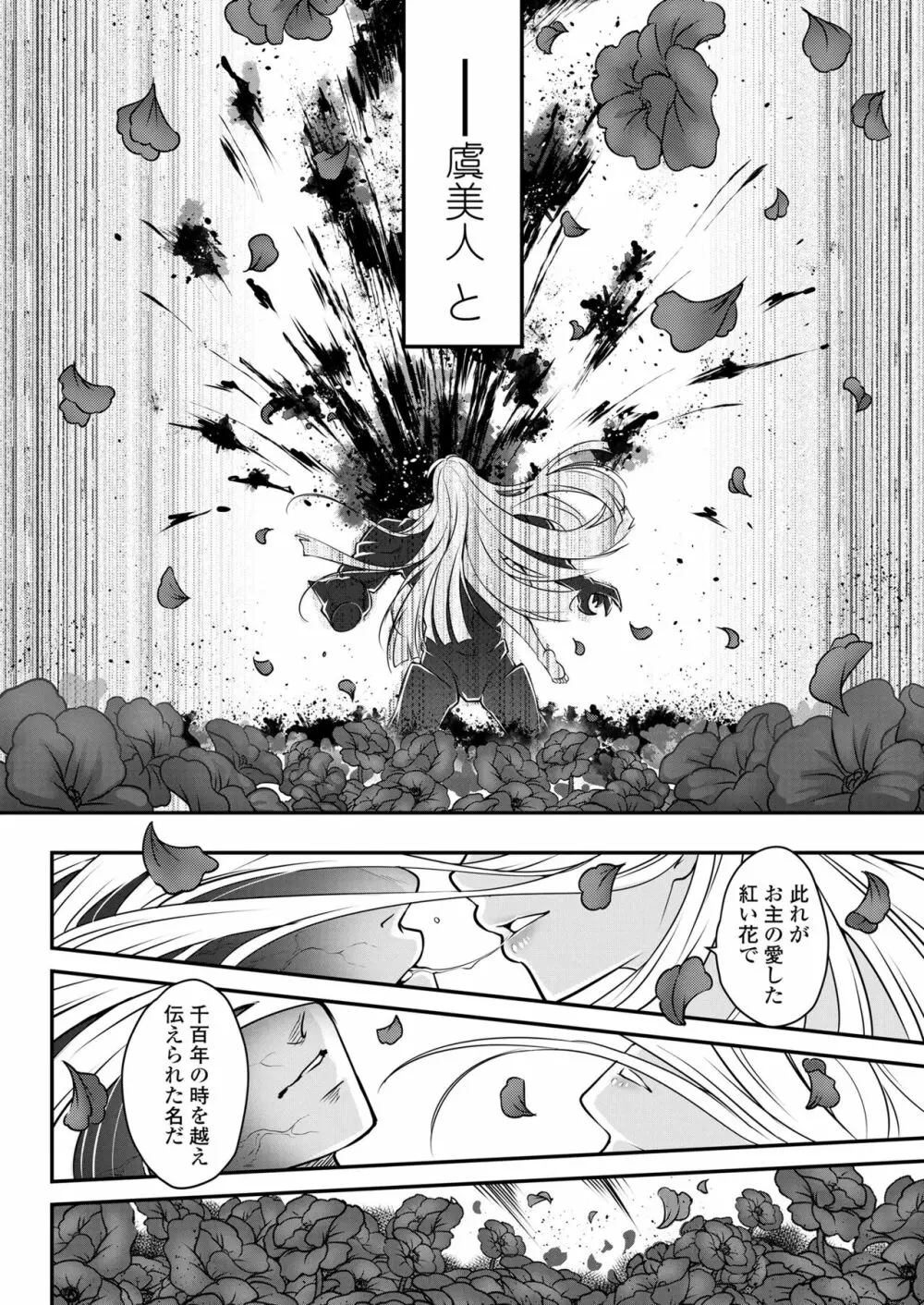 永遠娘 15 Page.306