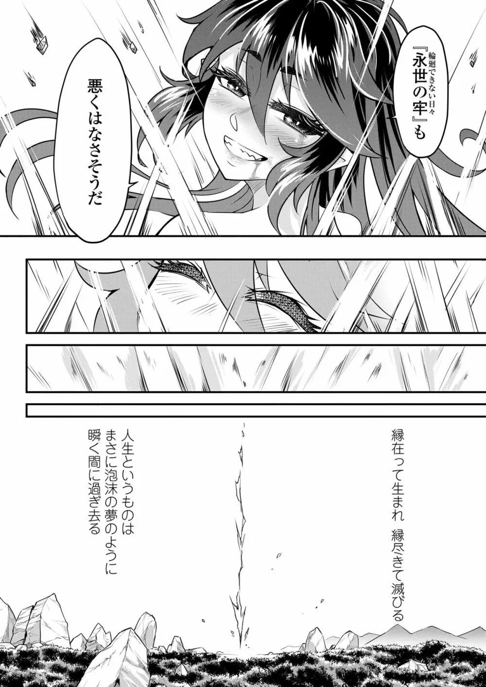 永遠娘 15 Page.312