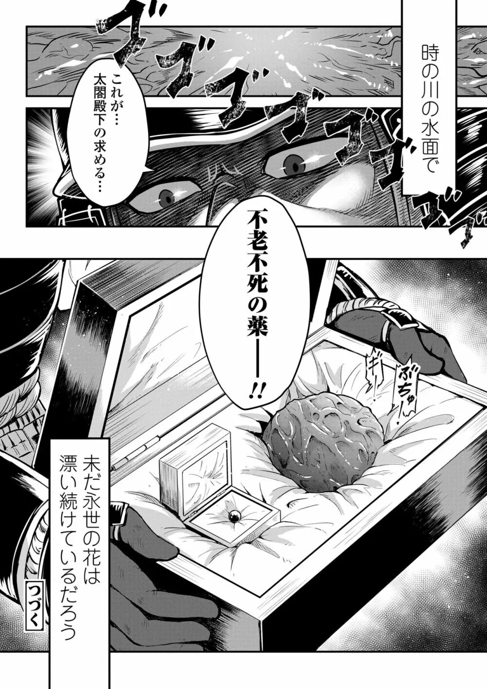 永遠娘 15 Page.316