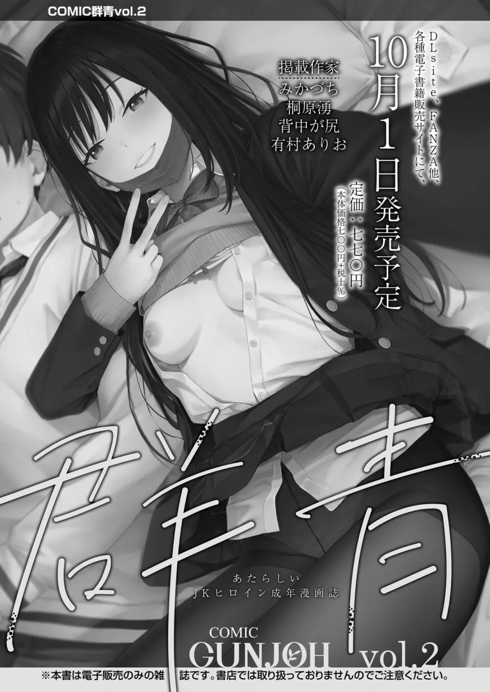 永遠娘 15 Page.319