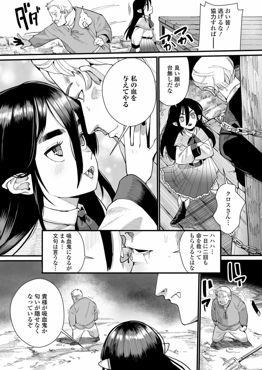 永遠娘 15 Page.37