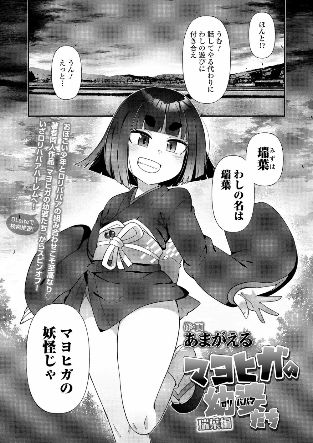 永遠娘 15 Page.55