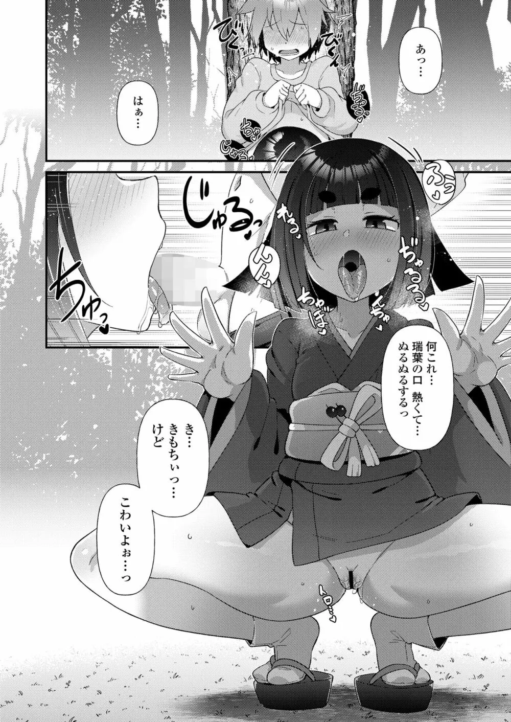 永遠娘 15 Page.60