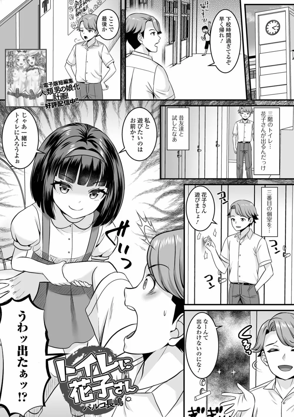 ロリババア専門アンソロジー 千代娘 巻の弍 Page.19