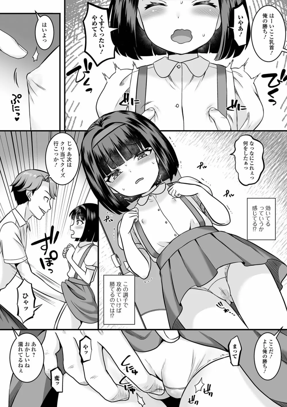 ロリババア専門アンソロジー 千代娘 巻の弍 Page.22