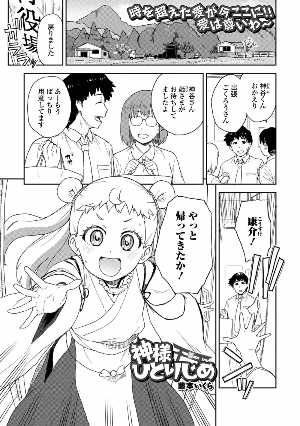 ロリババア専門アンソロジー 千代娘 巻の弍 Page.35