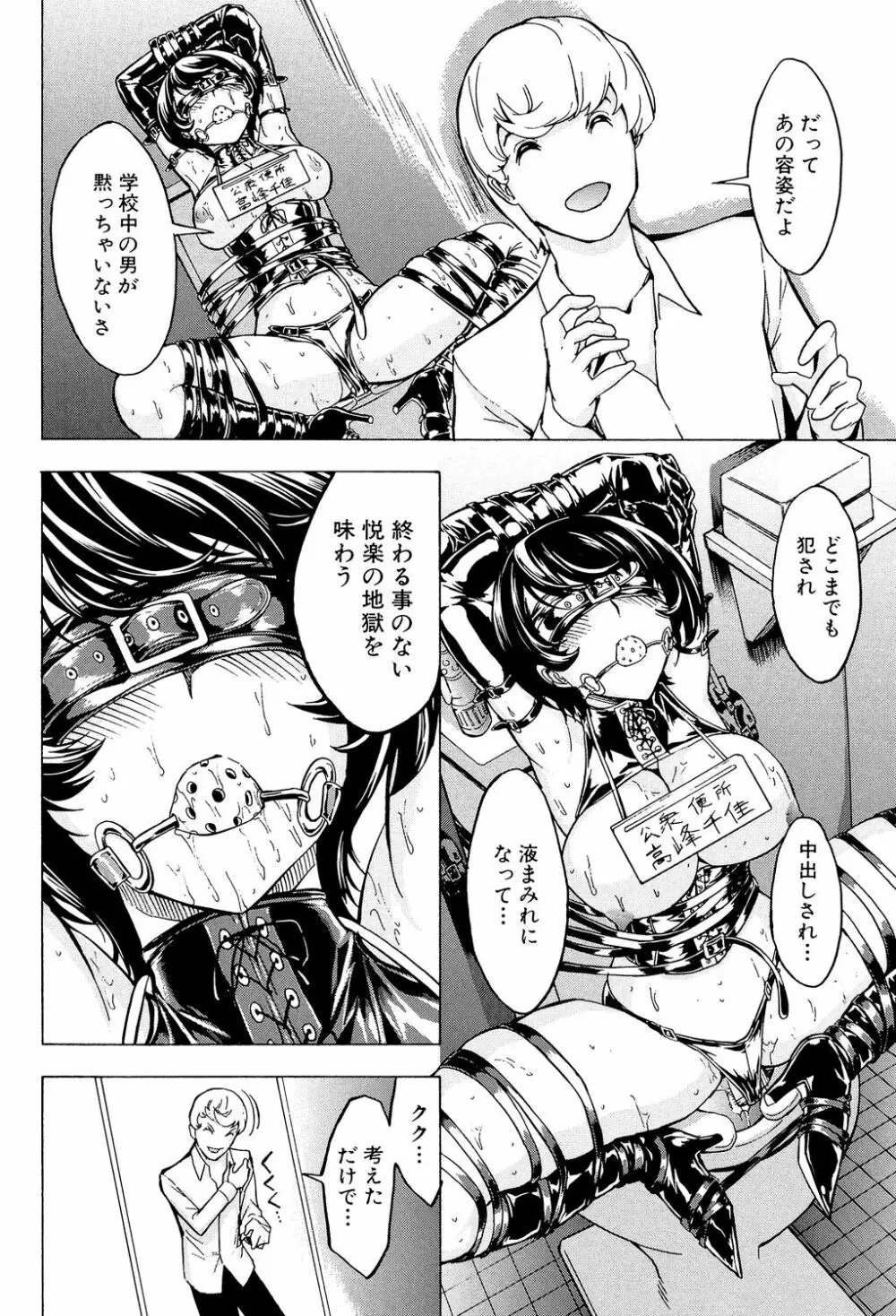 公開便所 Page.104