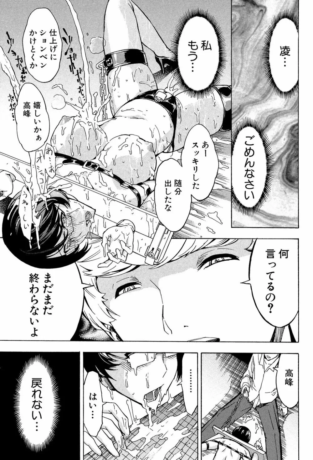 公開便所 Page.151