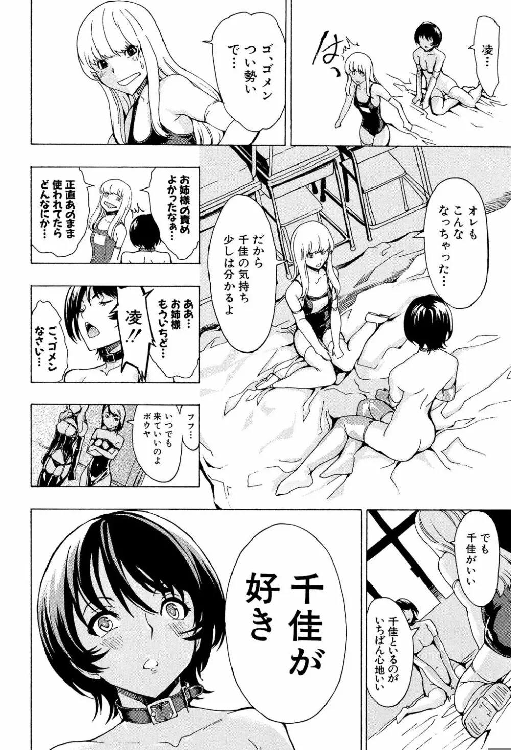 公開便所 Page.226