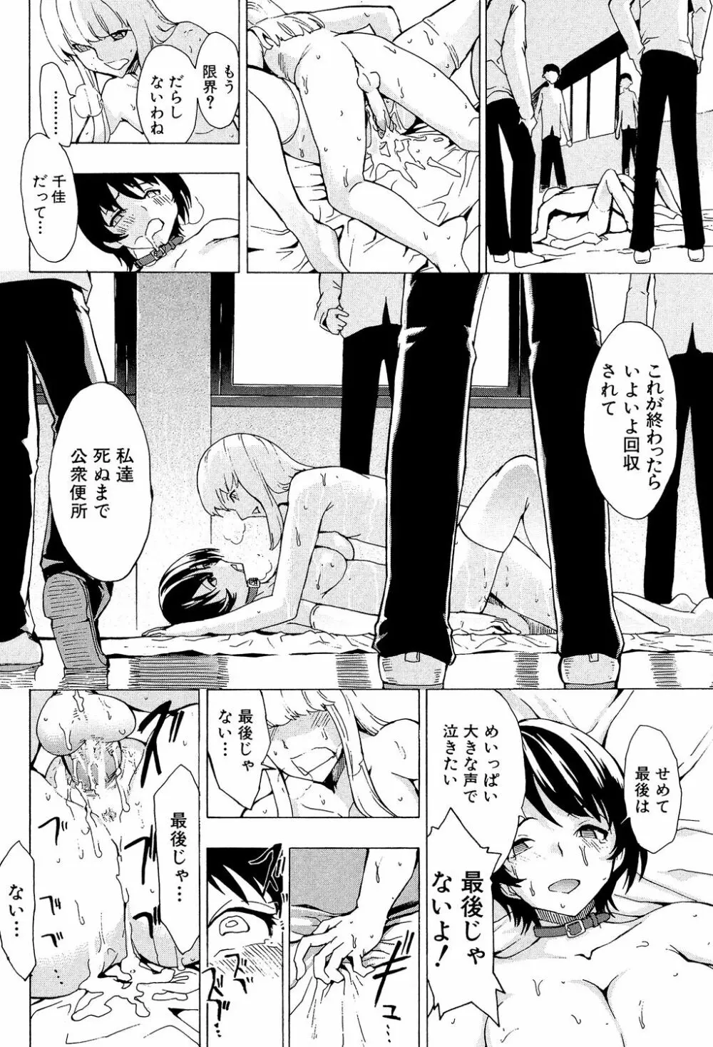 公開便所 Page.238