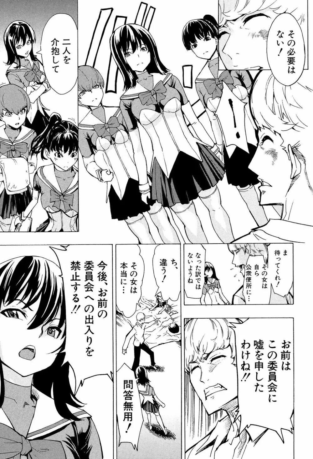 公開便所 Page.245