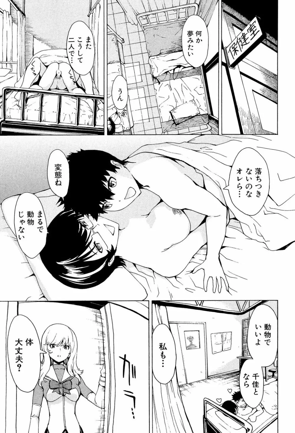 公開便所 Page.247