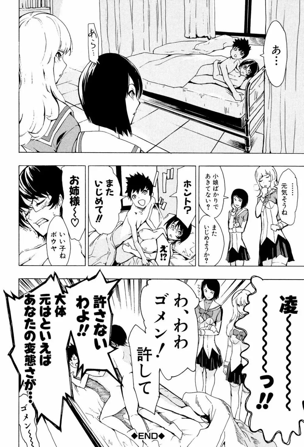 公開便所 Page.248