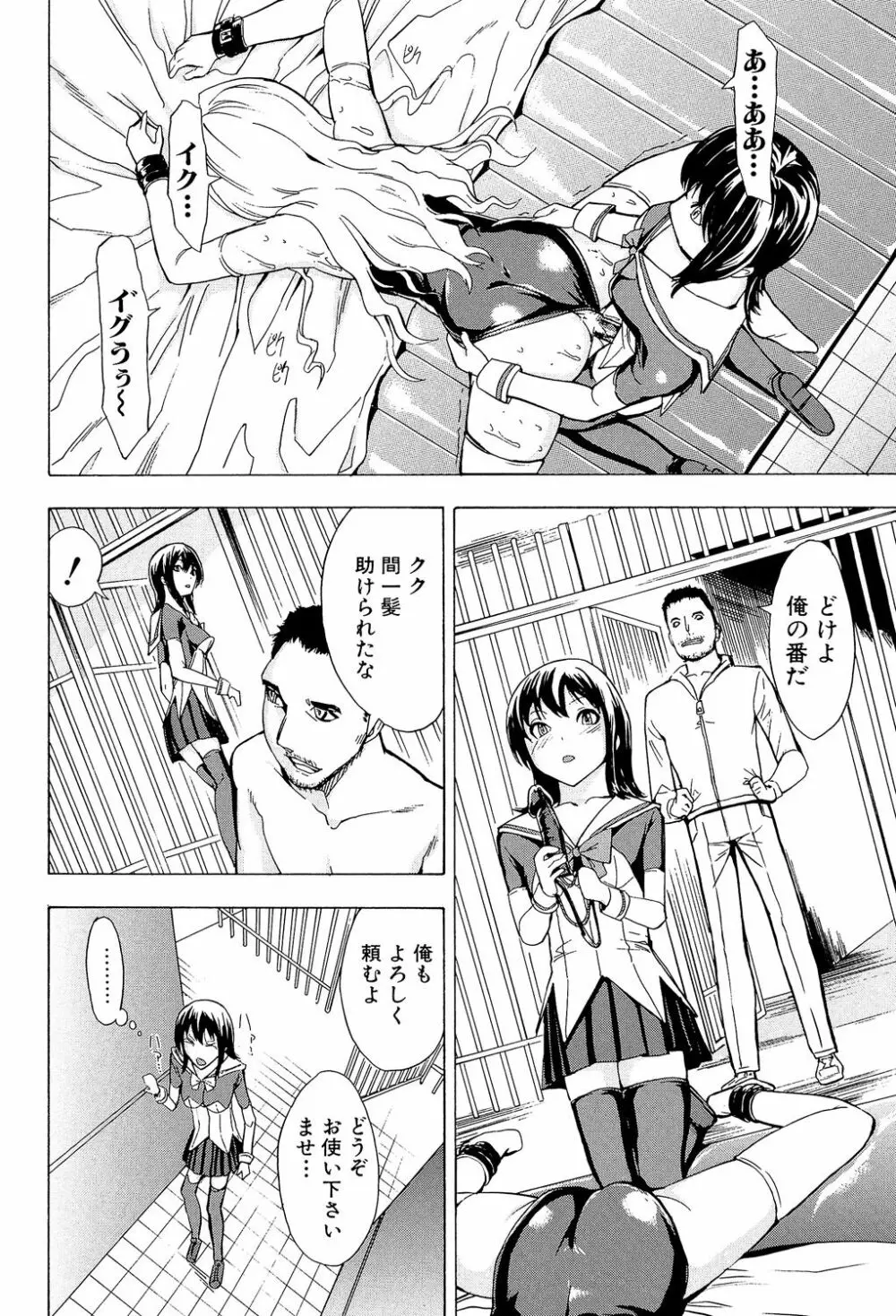 公開便所 Page.54