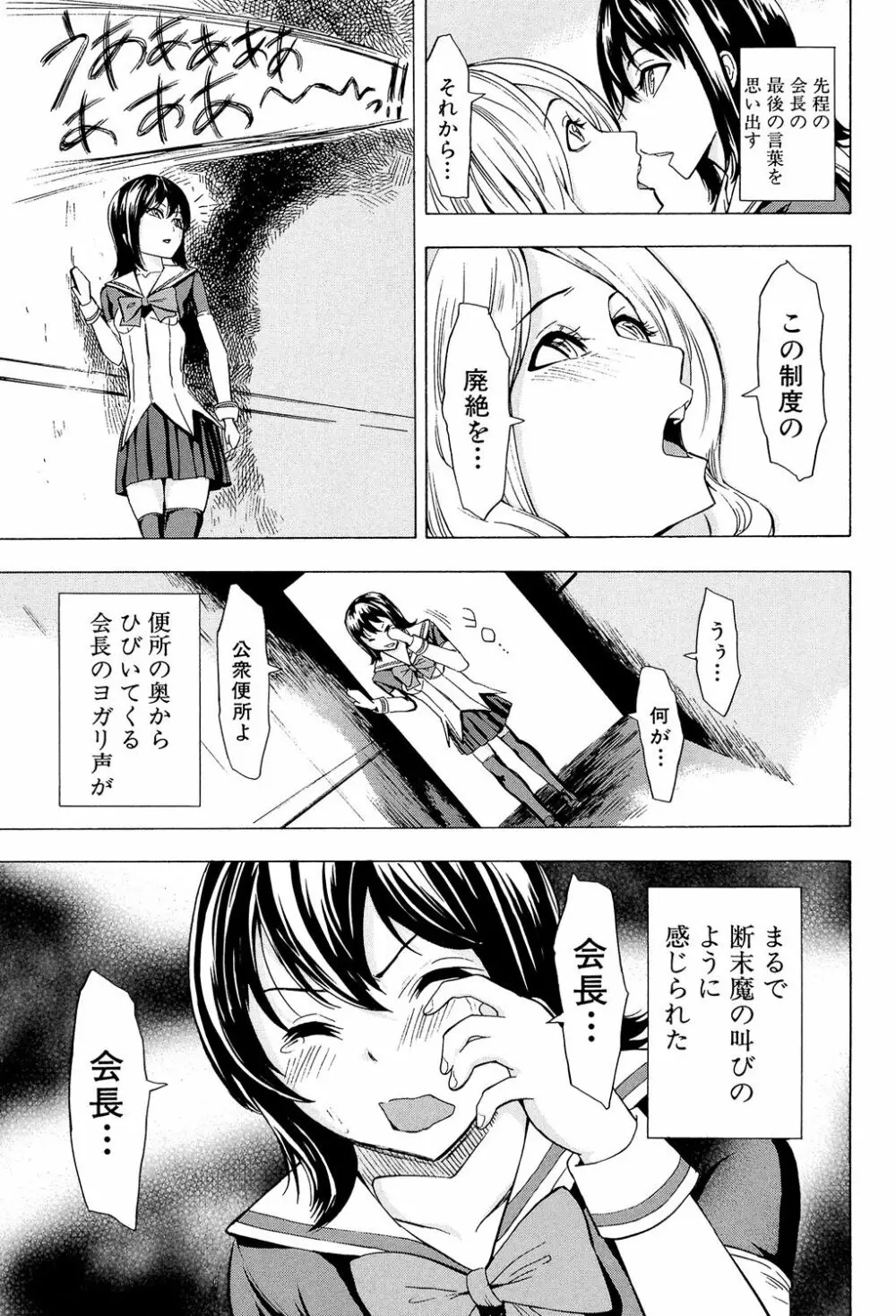 公開便所 Page.55