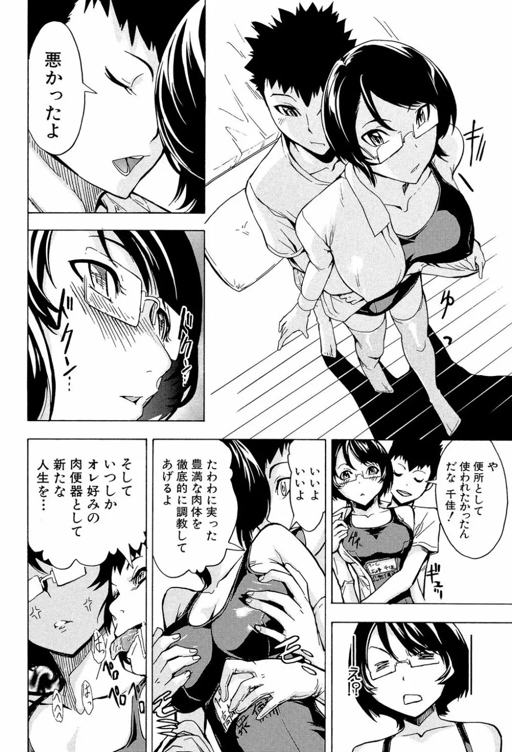 公開便所 Page.66