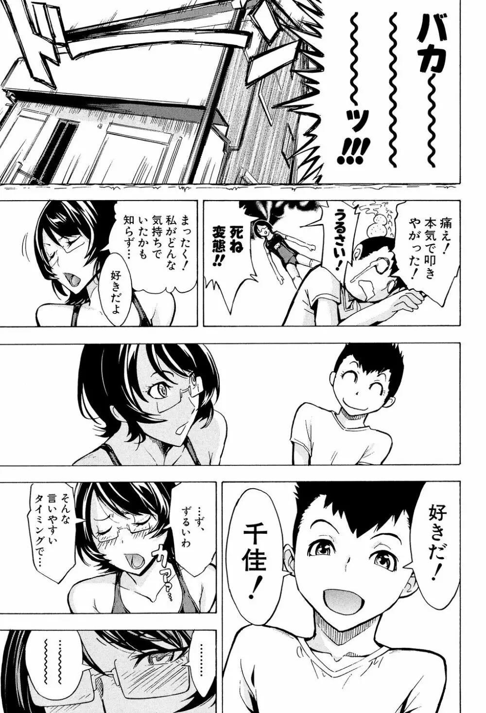 公開便所 Page.67