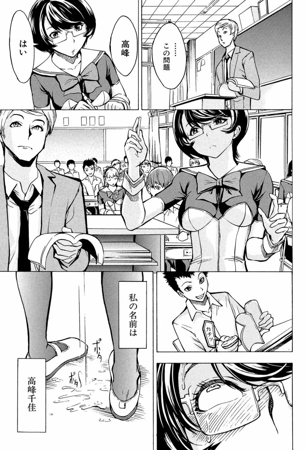 公開便所 Page.87