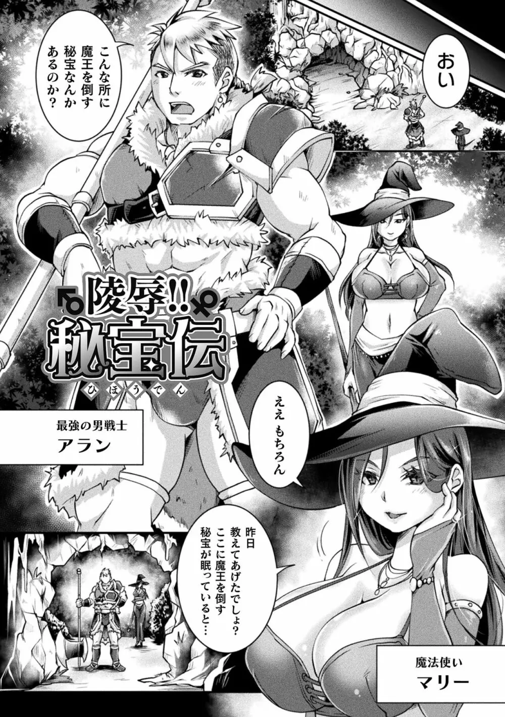 正義堕淫アンモラル Page.114