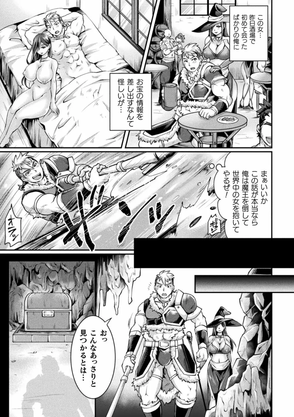 正義堕淫アンモラル Page.115