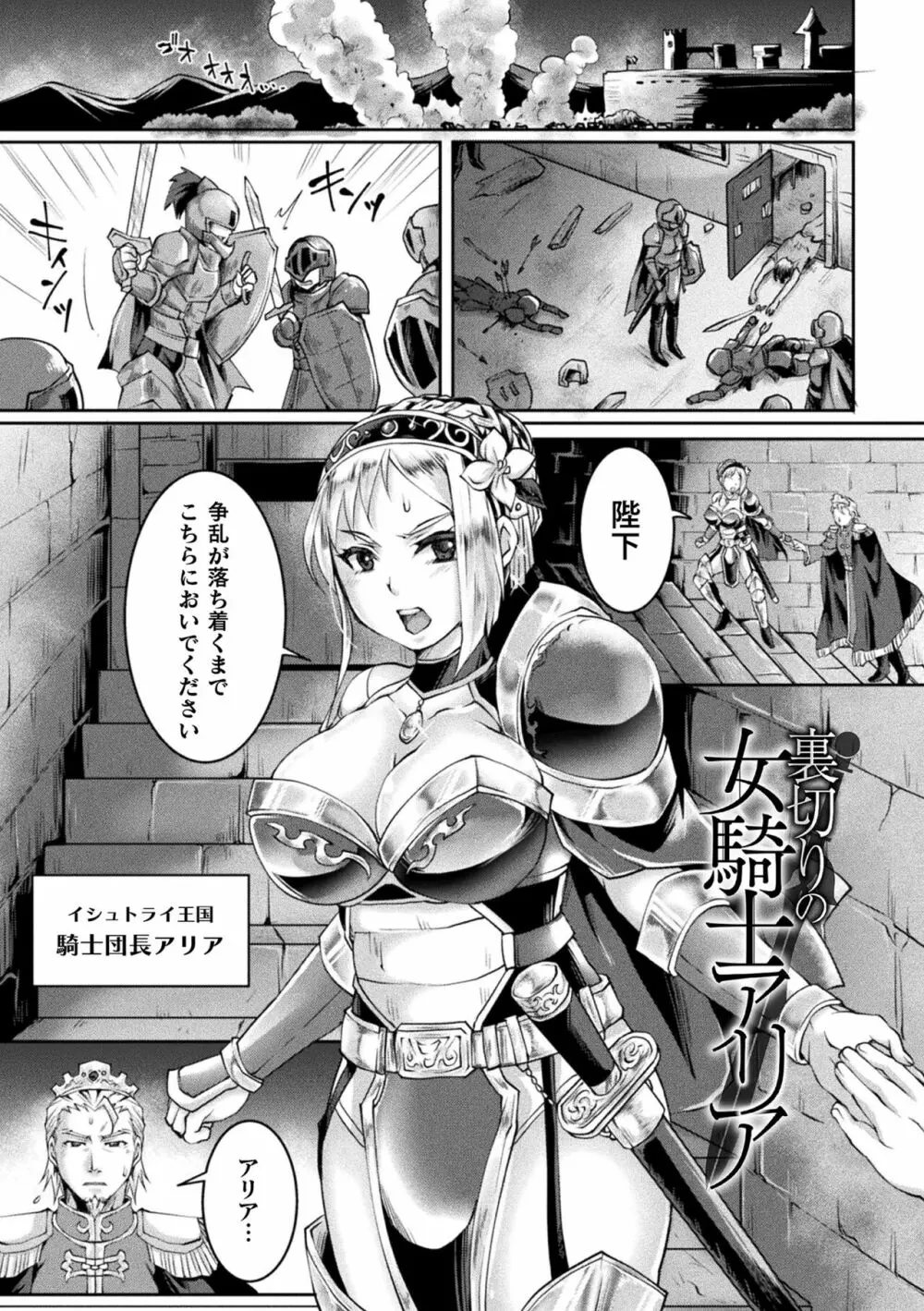 正義堕淫アンモラル Page.139