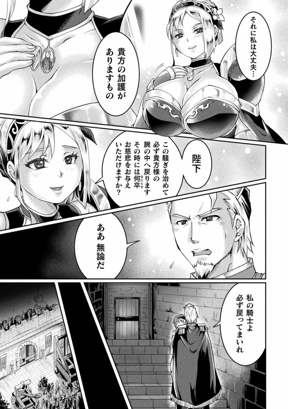 正義堕淫アンモラル Page.141