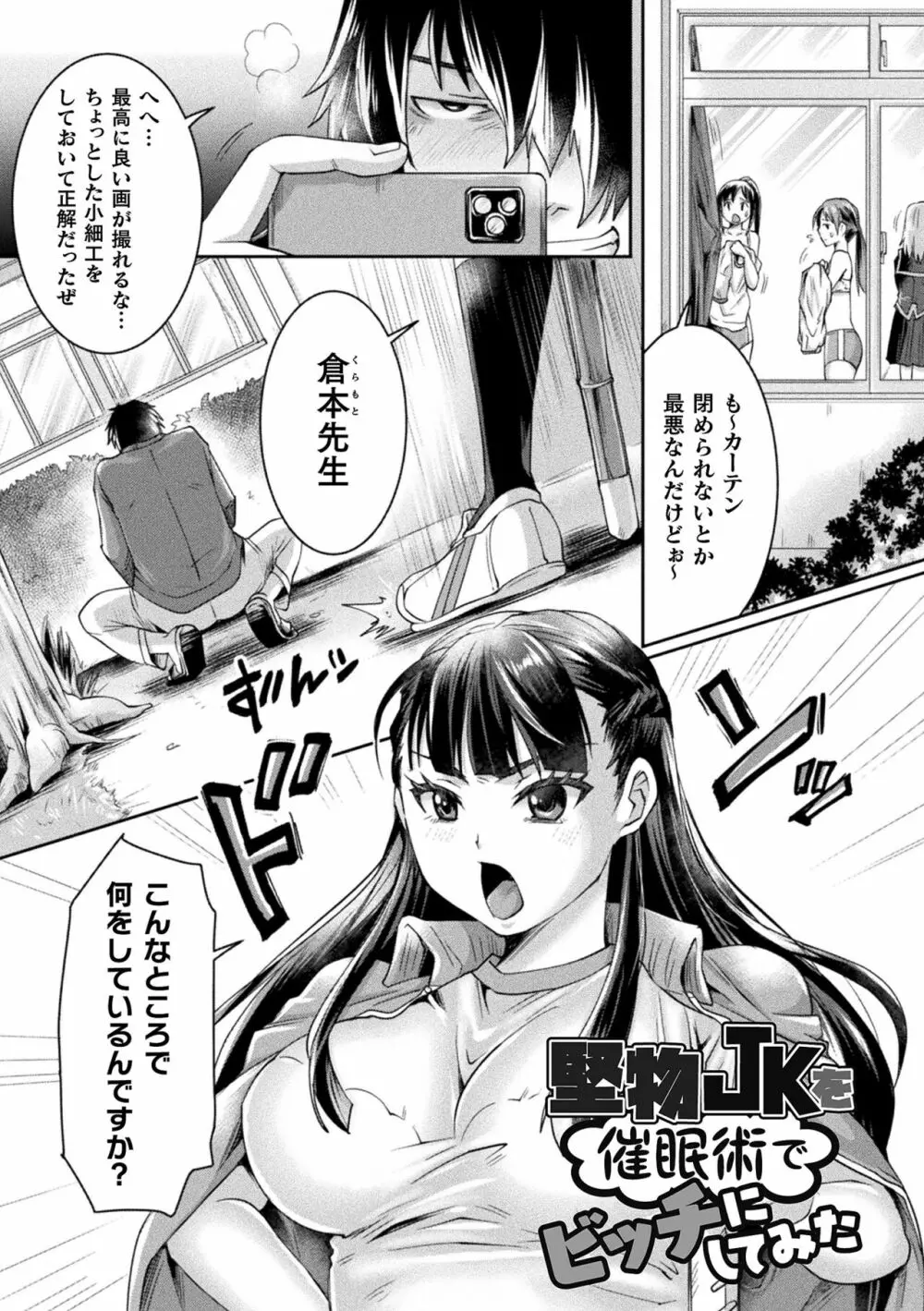 正義堕淫アンモラル Page.165