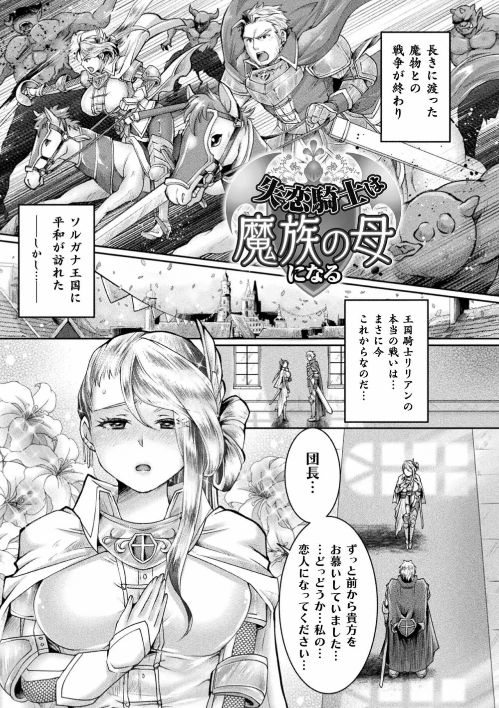 正義堕淫アンモラル Page.39