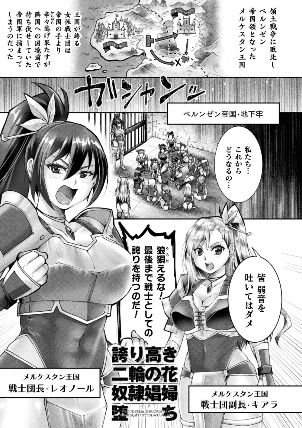 正義堕淫アンモラル Page.85