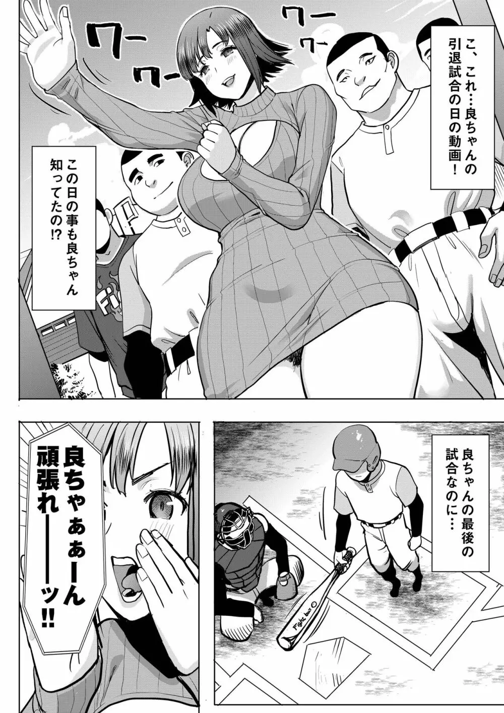 アンスイート和久井和美＋（プラス）SIDE和美 Page.37