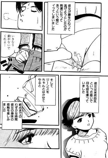 おもちゃ Page.9