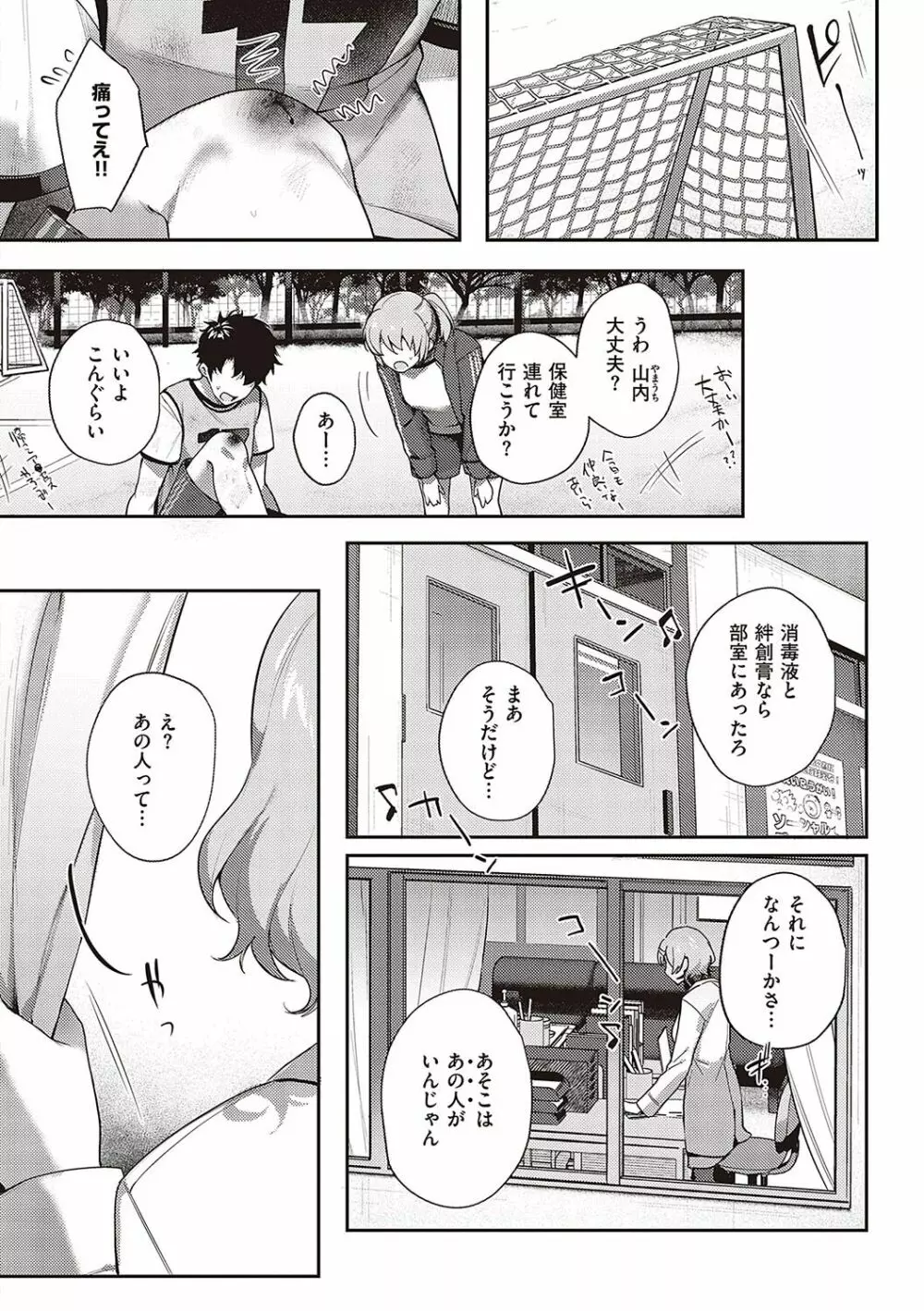 ケダモノ淫モラリズム Page.119