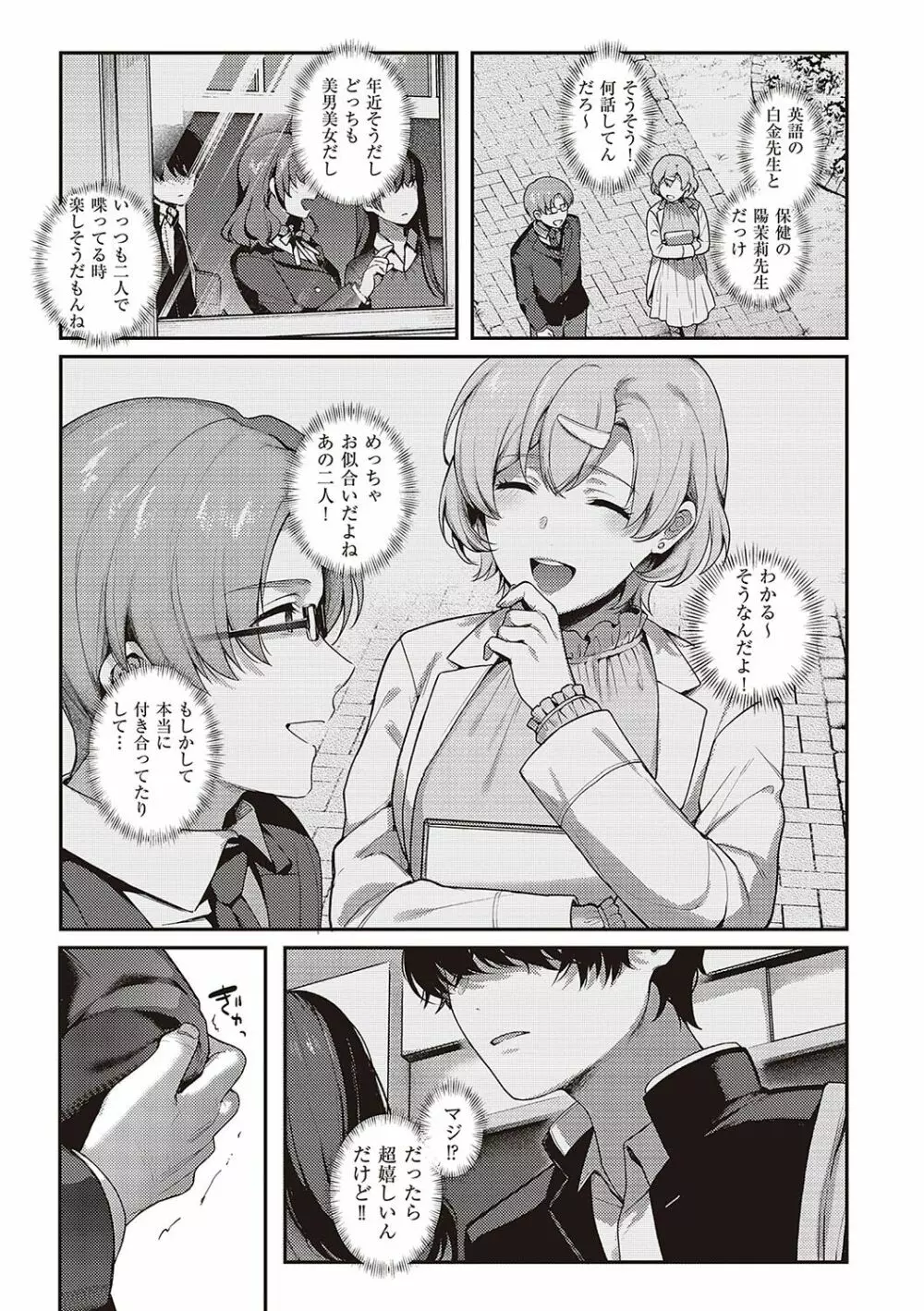 ケダモノ淫モラリズム Page.125