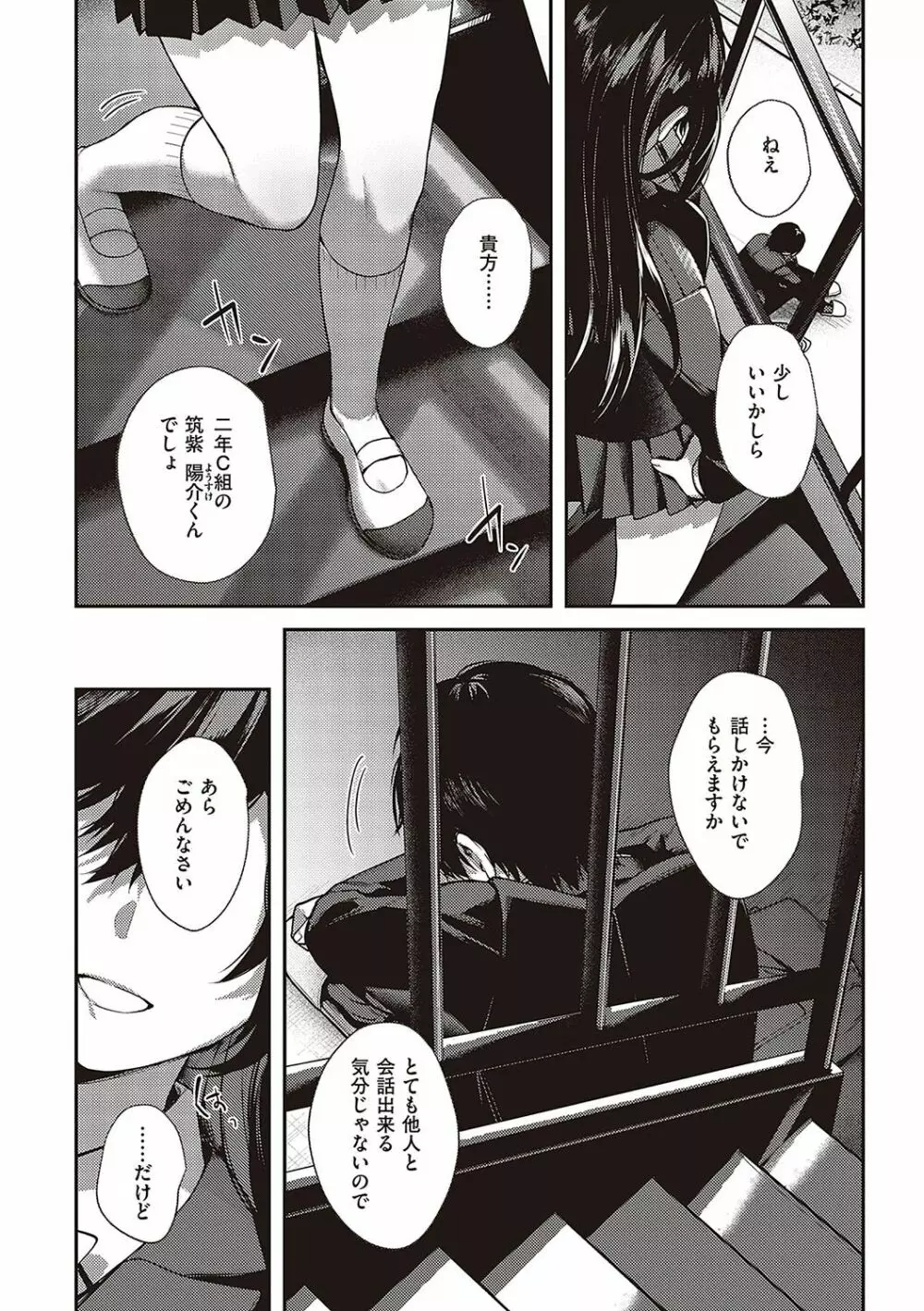 ケダモノ淫モラリズム Page.126