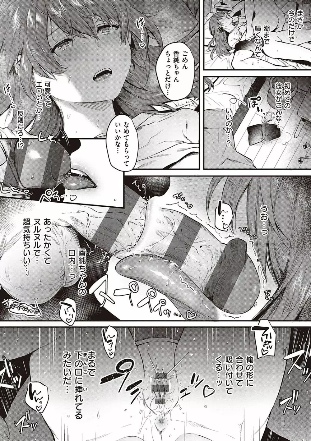 ケダモノ淫モラリズム Page.19