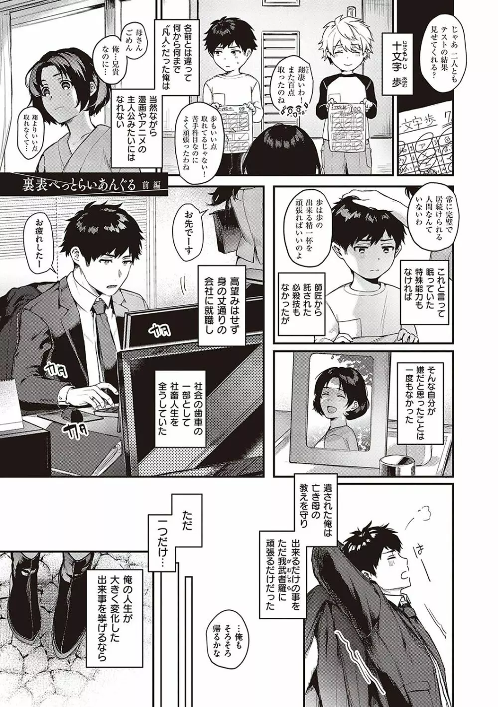 ケダモノ淫モラリズム Page.6