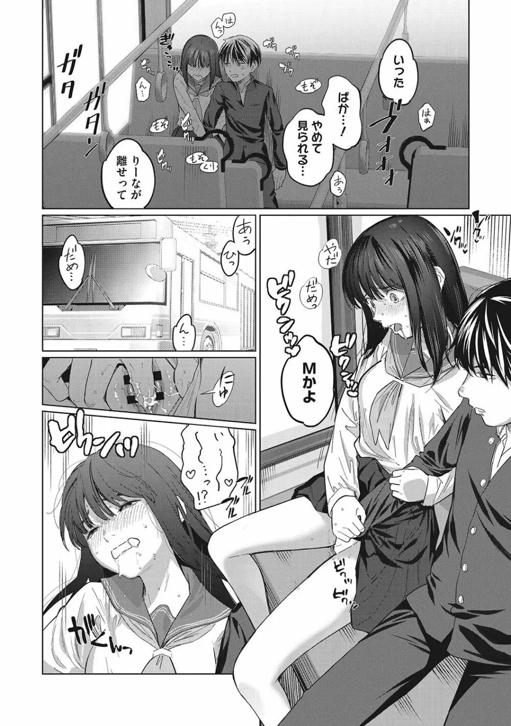 ギャルクリ！ 医療法人ギャルクリニック Page.163