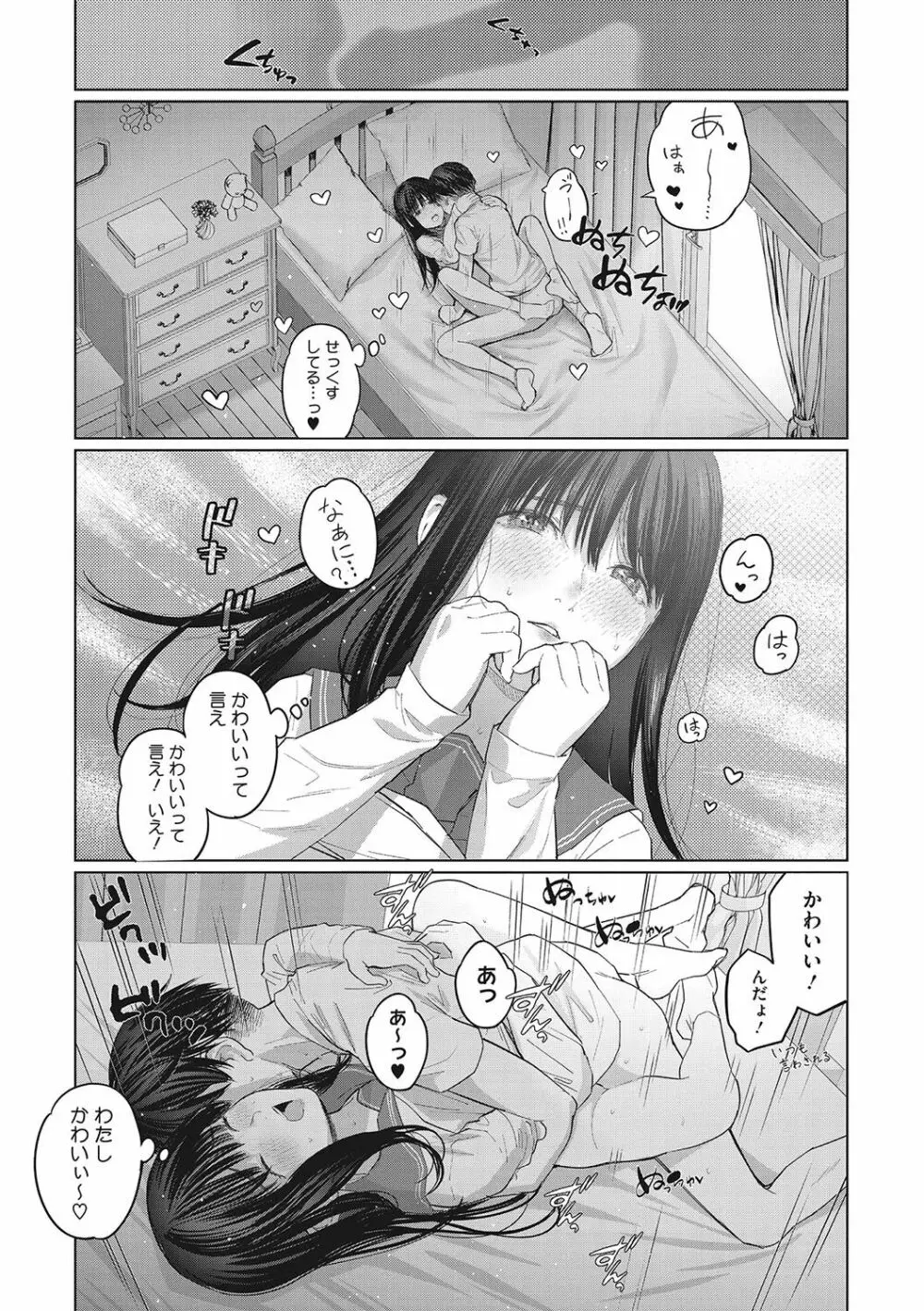 ギャルクリ！ 医療法人ギャルクリニック Page.168