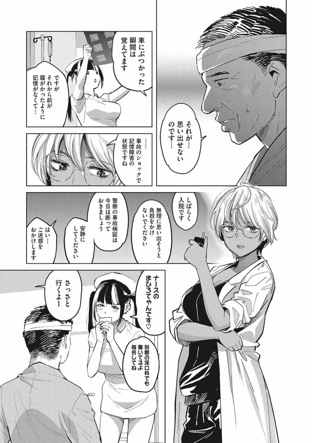 ギャルクリ！ 医療法人ギャルクリニック Page.89