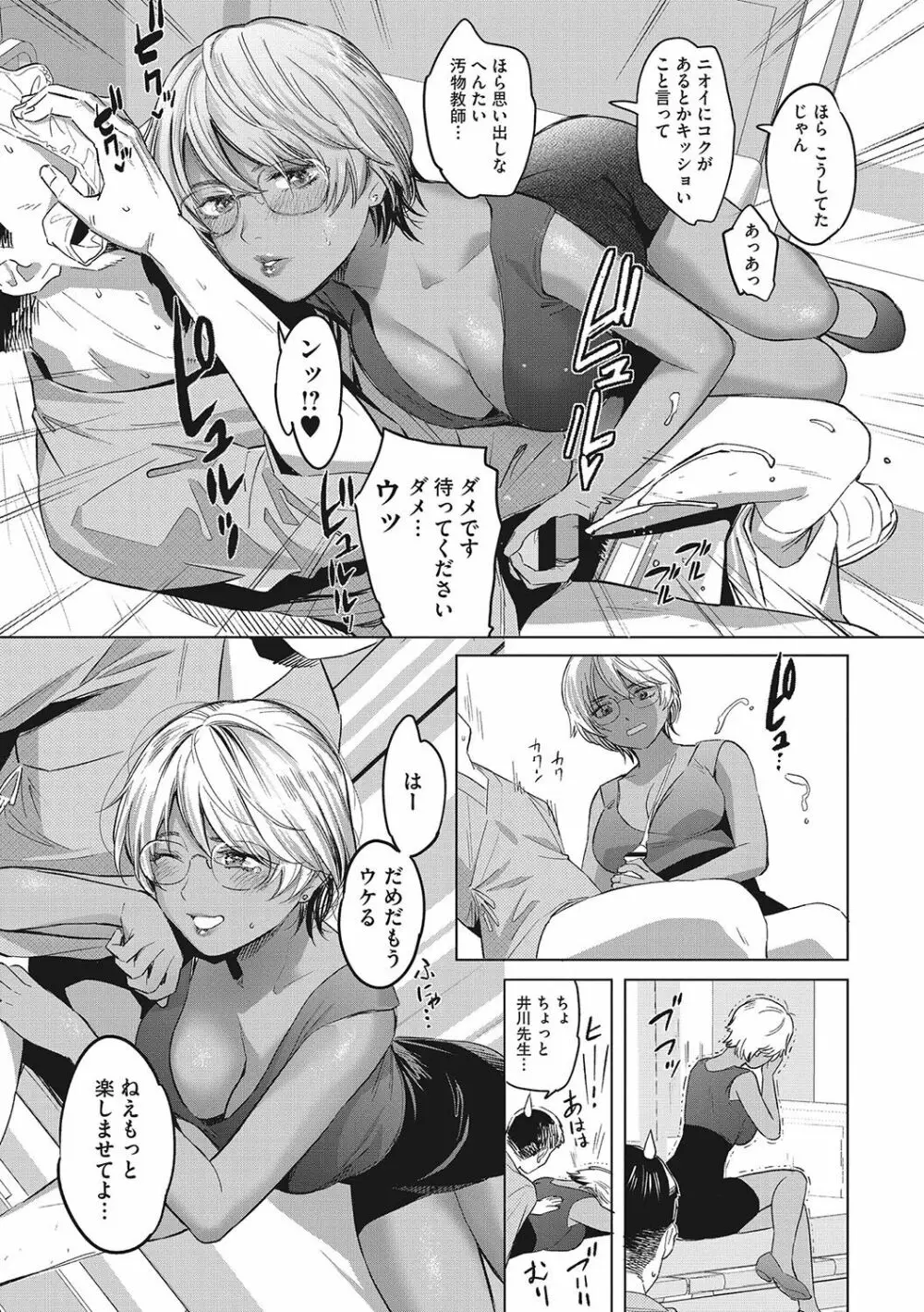 ギャルクリ！ 医療法人ギャルクリニック Page.98