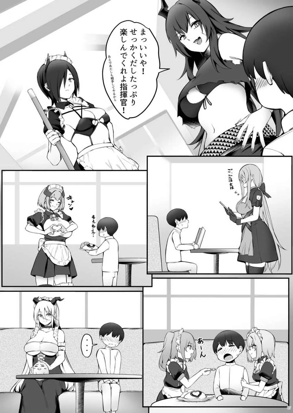 マクデブルクとフッテンのショタ慰安喫茶 Page.7