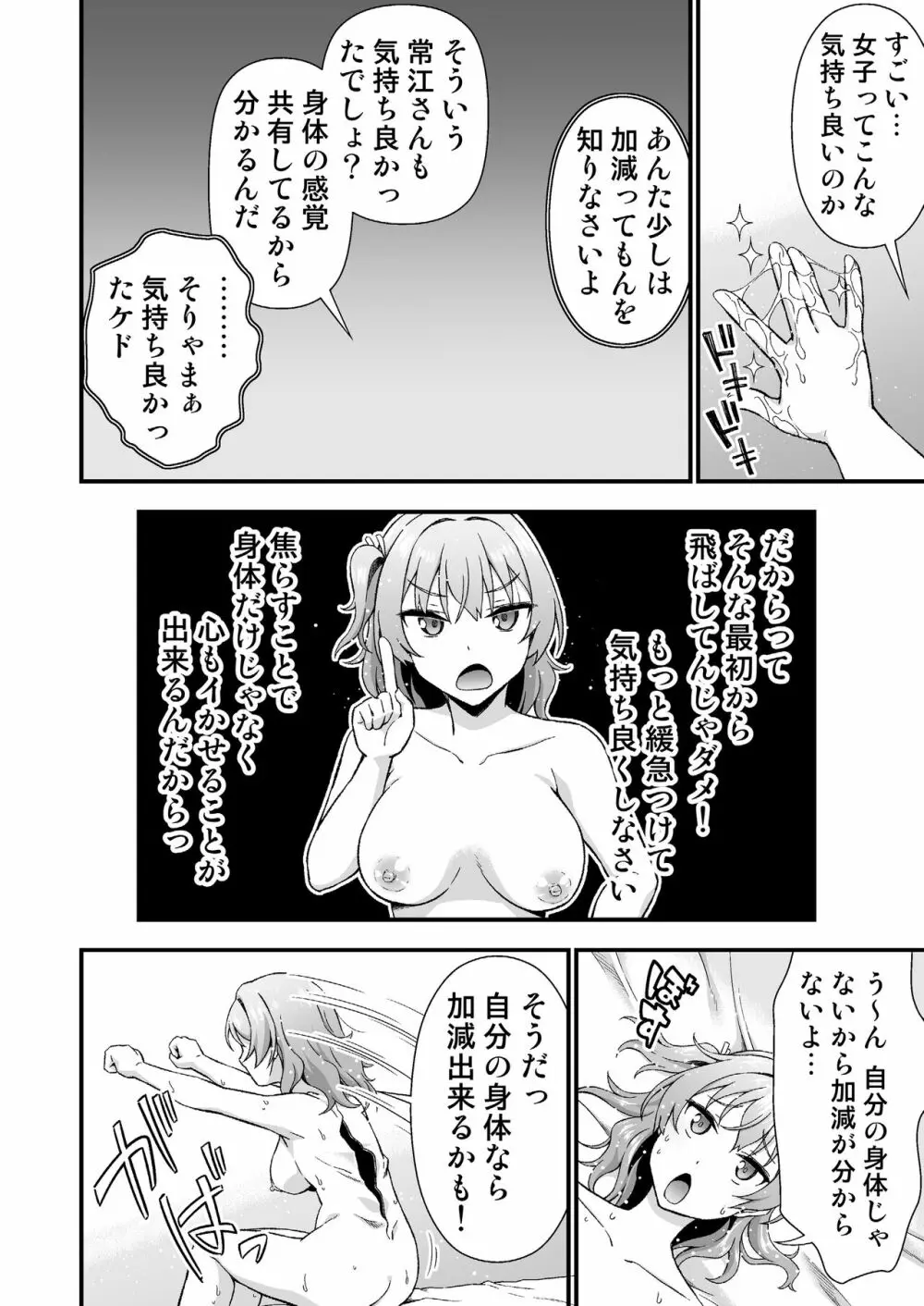 皮化代行 おかわり Page.12